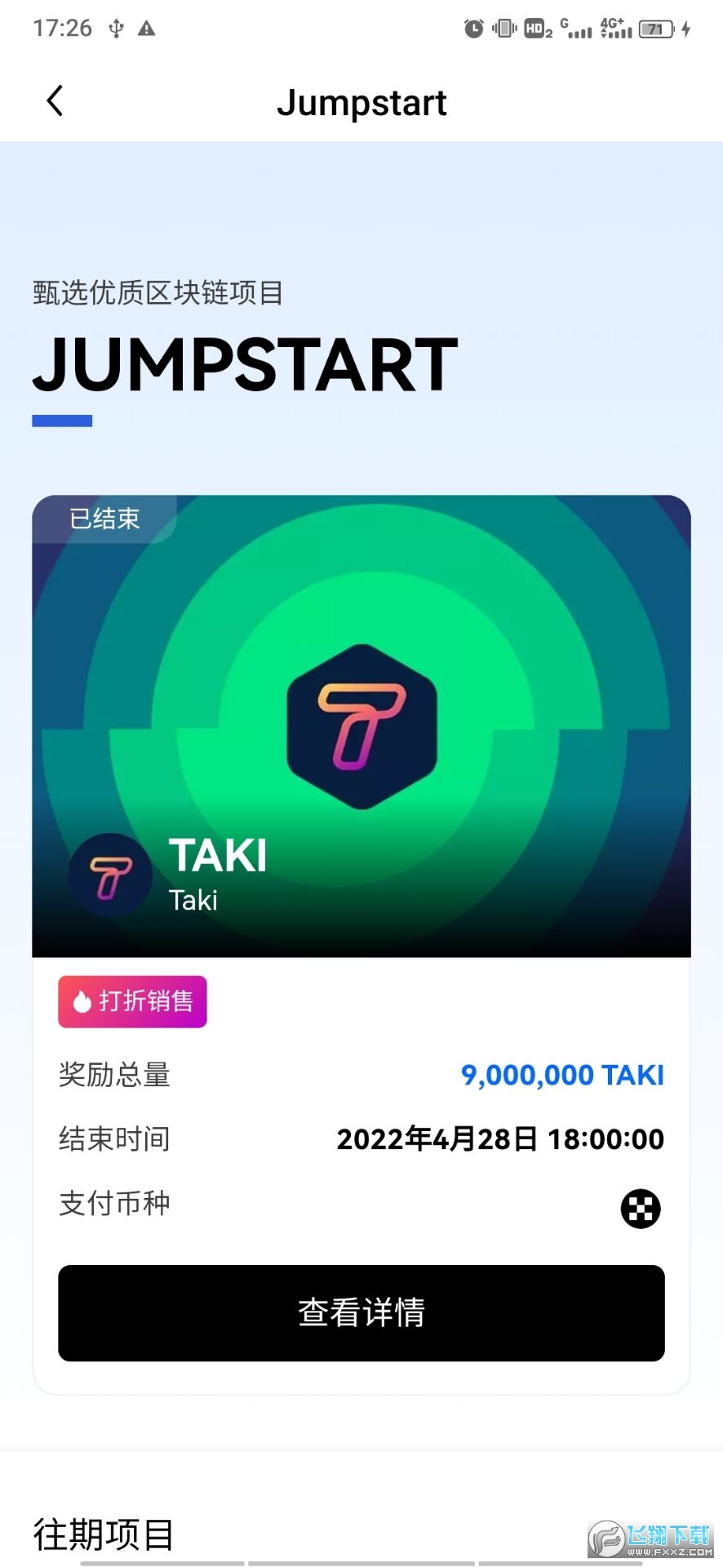 陆港通北向资金是什么